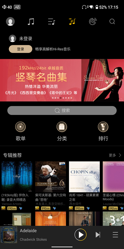 Sea Sheep Music Streaming Interface