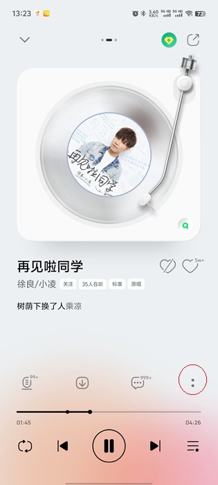 QQ Music